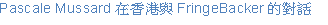 Text Box: Pascale Mussard spoke to FringeBacker in Hong Kong