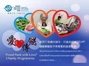 "Food Pack with Love" Charity Programme 2017