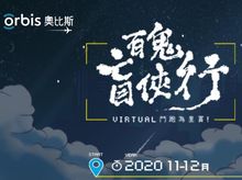 Woolworths QSH Run4Fun 正為「奧比斯百鬼盲俠行 2020」籌款 Woolworths QSH Run4Fun 正為「奧比斯百鬼盲俠行 2020」籌款