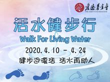 Rosa is fundraising for Amity Walk for Living Water 2020 Rosa is fundraising for Amity Walk for Living Water 2020