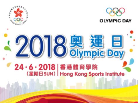 2018 奧運日