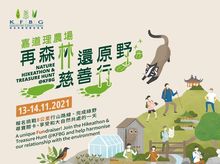 Christine Liu is fundraising for Nature Hikeathon & Treasure Hunt @ KFBG