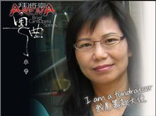 廖妙薇正為「粵曲小令《拜將臺》發燒CD募資計劃」籌款