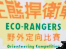 Yan WT is fundraising for Eco-Rangers 2016
