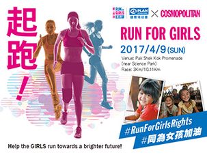 Run For Girls 2017