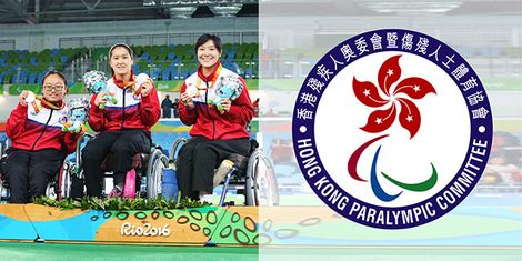 Hong Kong Paralympic Committee & Sports Association for the Physically Disabled