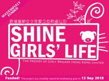 Shine Girls' Life