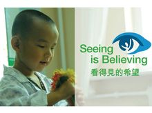 看得見的希望-奧比斯 看得見的希望-奧比斯