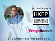 VIJAY 正為「Hong Kong Free Press 2016年籌款計畫：開拓原創報道的未來」籌款