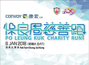 Po Leung Kuk Charity Run