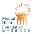 Mental Health Foundation 精神健康基金會