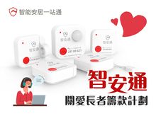 “HomeLink100”: One-stop intelligent platform service for elderly