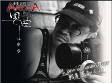 翁志文正為「粵曲小令《拜將臺》發燒CD募資計劃」籌款