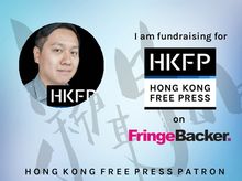 Kris Cheng 正為「Hong Kong Free Press 2016年籌款計畫：開拓原創報道的未來」籌款