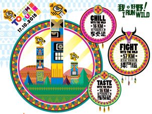 康宏圖騰跑2015