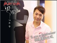 Ariff Chan is fundraising for Brief CantOpera Songs: ARENA "FEVER" CD fundraising