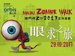 Macau Zombie Walk 2017