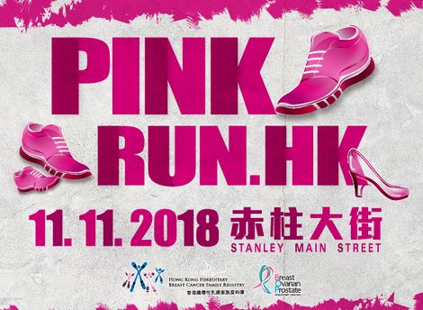 Hong Kong Hereditary Breast Cancer Family Registry- Pink Run HK