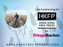 Johnny Lok 正為「Hong Kong Free Press 2016年籌款計畫：開拓原創報道的未來」籌款