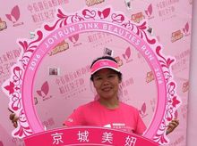 rose is fundraising for The Hong Kong Anti-Cancer Society