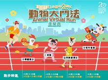 Heifer HK 20K Animal Virtual Run