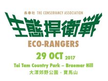 bonnieho969911 is fundraising for Eco-Rangers 2017 bonnieho969911 is fundraising for Eco-Rangers 2017