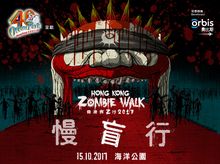 Hong Kong Zombie Walk 2017