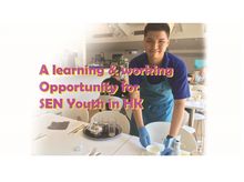 A Special Christmas Gift for our SEN Youth in HK – TREATS Inclusive Work-based Learning Project: An opportunity to learn and work