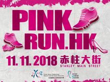 Hong Kong Hereditary Breast Cancer Family Registry is fundraising for Hong Kong Hereditary Breast Cancer Family Registry- Pink Run HK Hong Kong Hereditary Breast Cancer Family Registry is fundraising for Hong Kong Hereditary Breast Cancer Family Registry- Pink Run HK