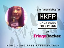 Karen Cheung 正為「Hong Kong Free Press 2016年籌款計畫：開拓原創報道的未來」籌款