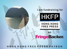 Yimping Chow 正為「Hong Kong Free Press 2016年籌款計畫：開拓原創報道的未來」籌款