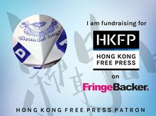 Chun Fei Lung 正為「Hong Kong Free Press 2016年籌款計畫：開拓原創報道的未來」籌款