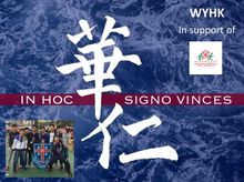 Wah Yan College Hong Kong is fundraising for Sedan Chair Charities Fund