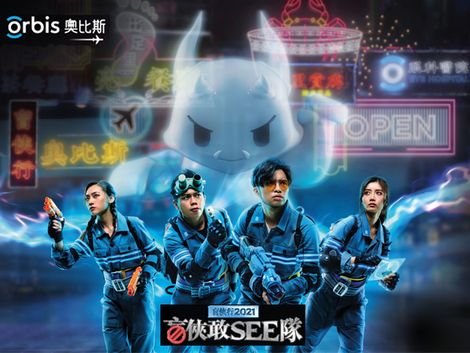 2021 奧比斯盲俠行 - 盲俠敢SEE隊