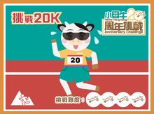 20K Challenge 20K Challenge