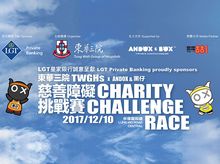 Rico Fung is fundraising for LGT Private Banking proudly sponsors: TWGHs Charity Challenge Race Rico Fung is fundraising for LGT Private Banking proudly sponsors: TWGHs Charity Challenge Race