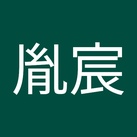胤宸 張