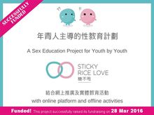 年青人主導的性健康平台 – 糖不甩