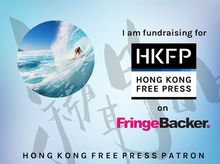 Lost Stars 正為「Hong Kong Free Press 2016年籌款計畫：開拓原創報道的未來」籌款