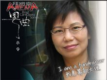 廖妙薇 is fundraising for Brief CantOpera Songs: ARENA "FEVER" CD fundraising
