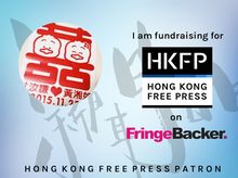 Andrew To 正為「Hong Kong Free Press 2016年籌款計畫：開拓原創報道的未來」籌款