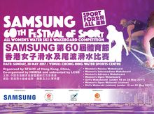 Samsung 60th Festival of Sport - All Women's Water Ski & Wakeboard