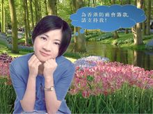 Amy H.Y. Chan is fundraising for The Hong Kong Anti-Cancer Society Amy H.Y. Chan is fundraising for The Hong Kong Anti-Cancer Society