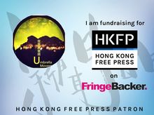 Rossini Cheung 正為「Hong Kong Free Press 2016年籌款計畫：開拓原創報道的未來」籌款