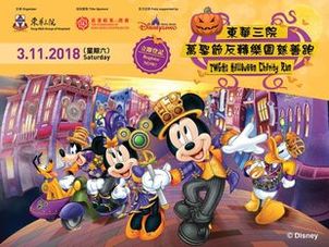 TWGHs Halloween Charity Run