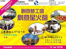 Innovation Sparkle Camp