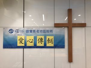 「愛心傳餸」慈善計劃2018