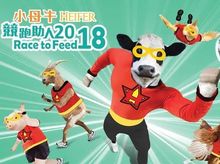 梁維 is fundraising for Heifer Race to Feed 2018 梁維 is fundraising for Heifer Race to Feed 2018