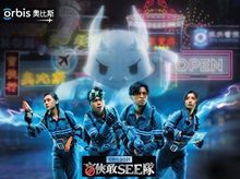 kock 正為「2021 奧比斯盲俠行 - 盲俠敢SEE隊」籌款