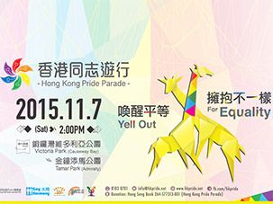 The Hong Kong Pride Parade - A Courageous step towards Equality in Hong Kong